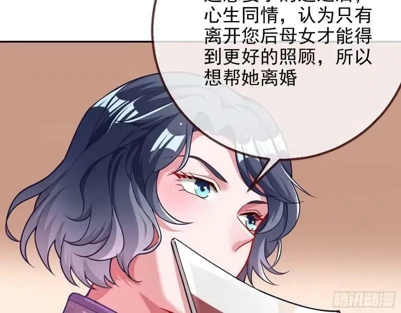 究竟谁才是人渣 第92页