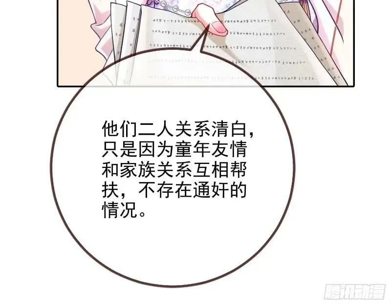 究竟谁才是人渣 第95页