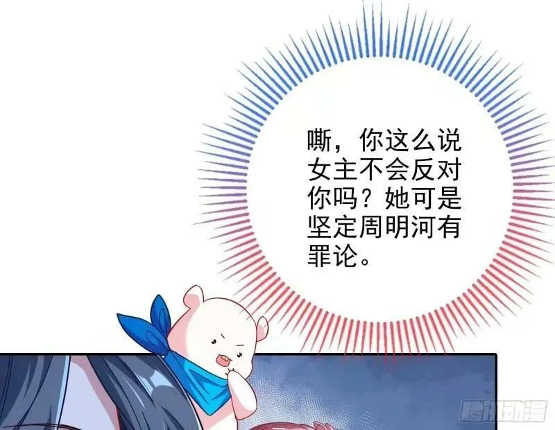 究竟谁才是人渣 第96页
