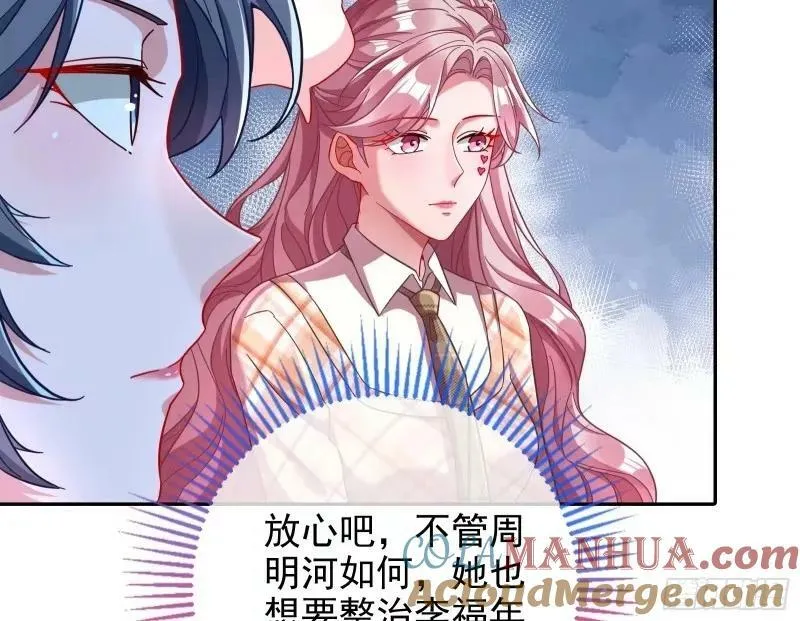 究竟谁才是人渣 第97页