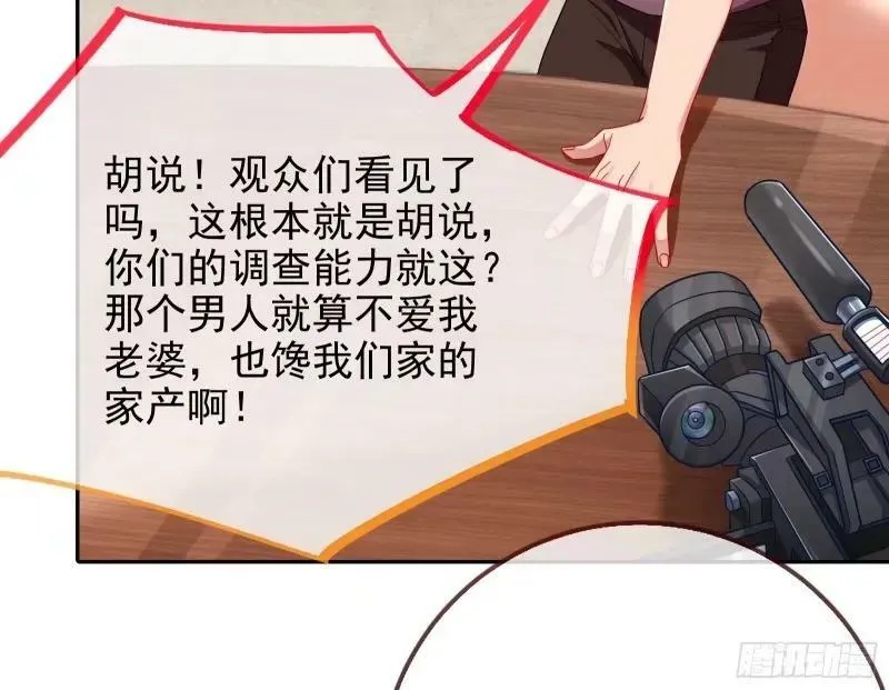 究竟谁才是人渣 第99页