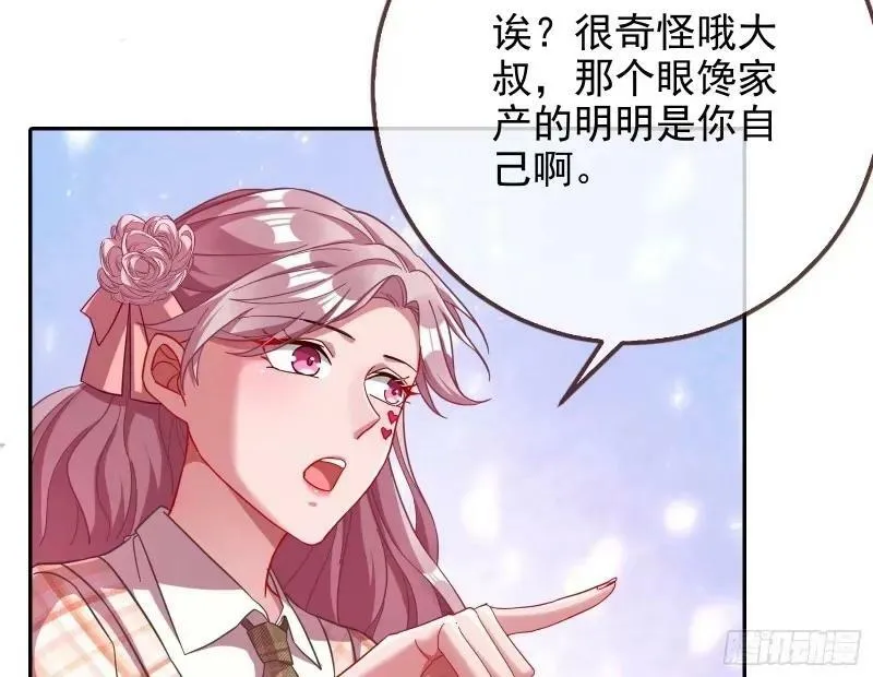 究竟谁才是人渣 第100页