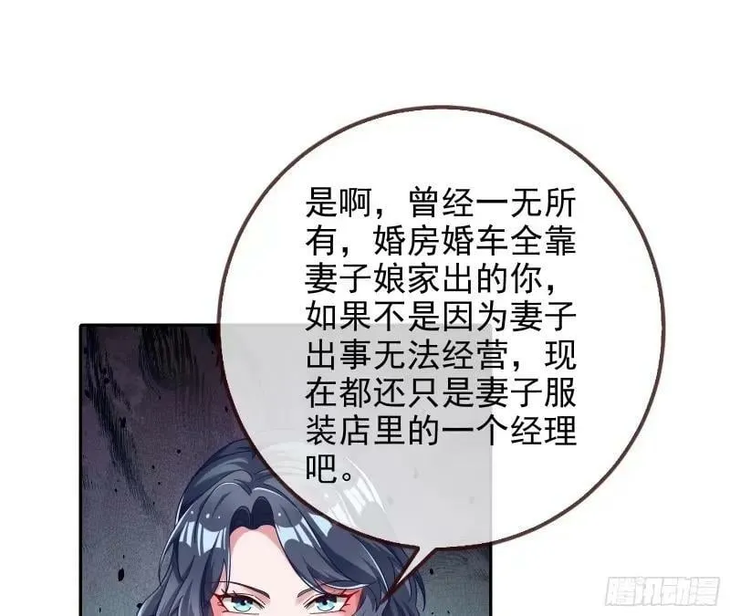 究竟谁才是人渣 第104页
