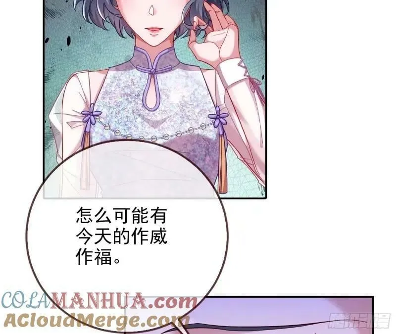 究竟谁才是人渣 第105页