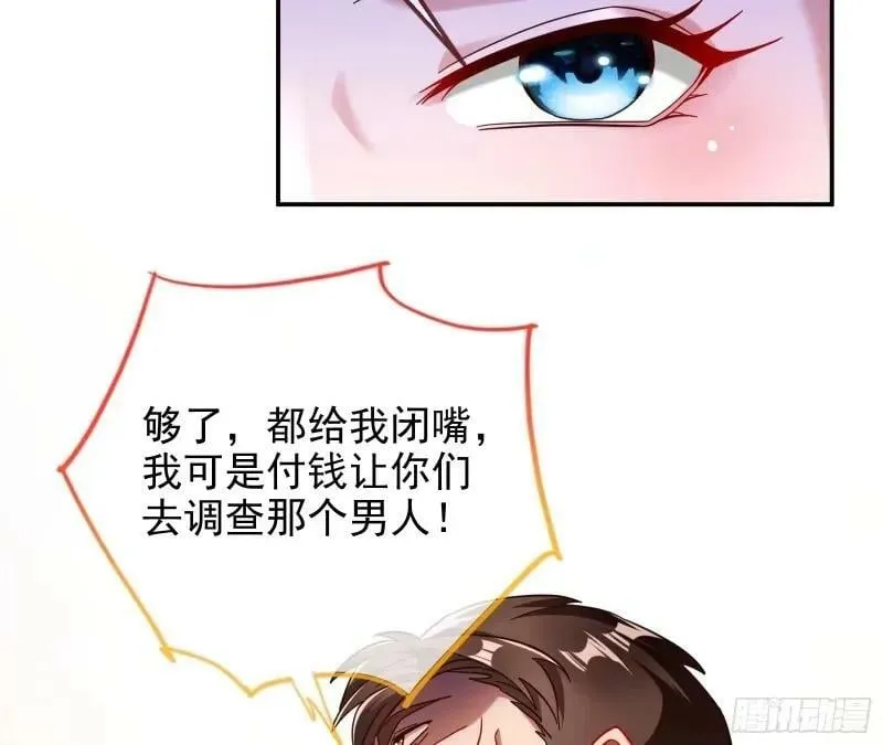 究竟谁才是人渣 第106页