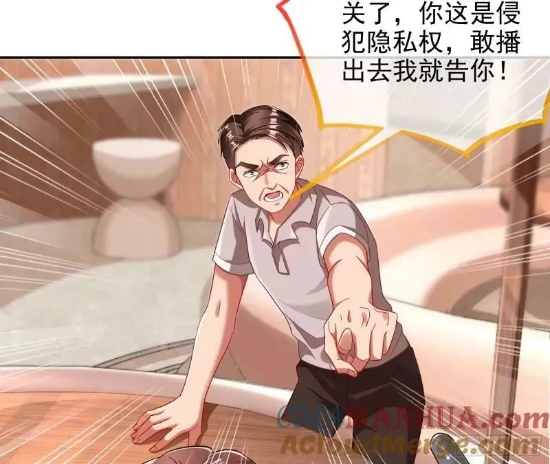 究竟谁才是人渣 第109页