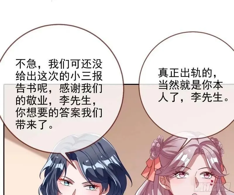 究竟谁才是人渣 第111页