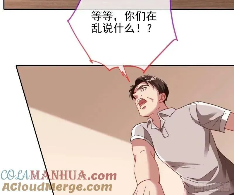 究竟谁才是人渣 第113页