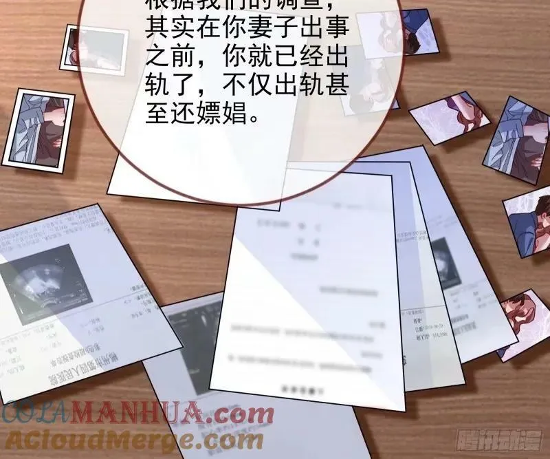 究竟谁才是人渣 第117页