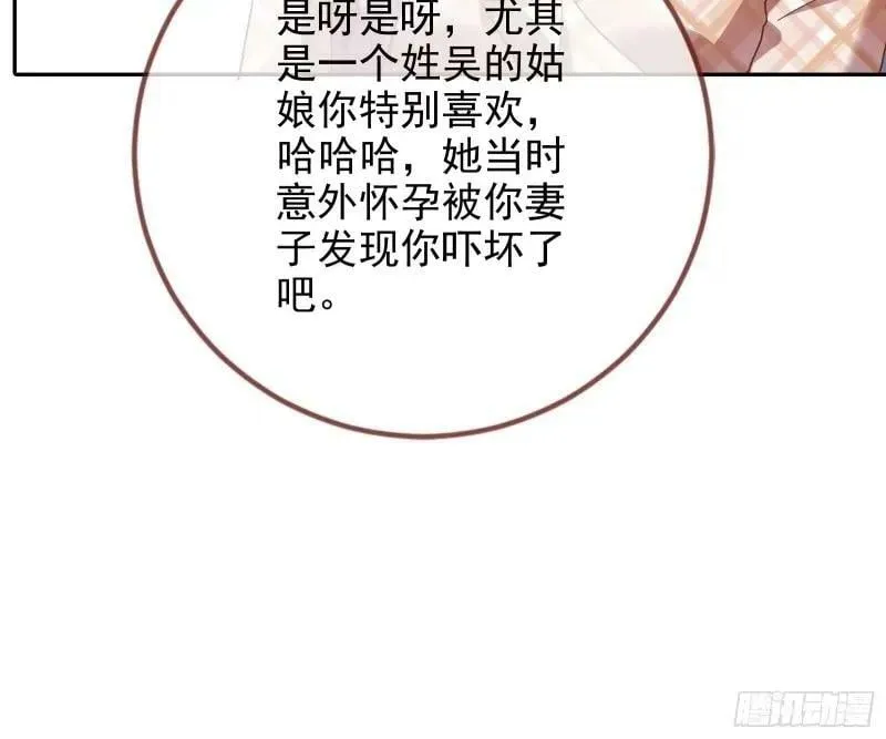 究竟谁才是人渣 第119页