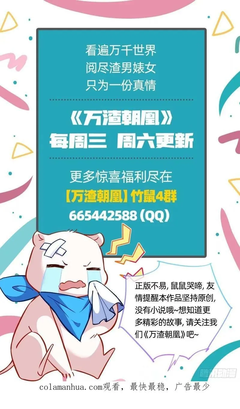 究竟谁才是人渣 第120页