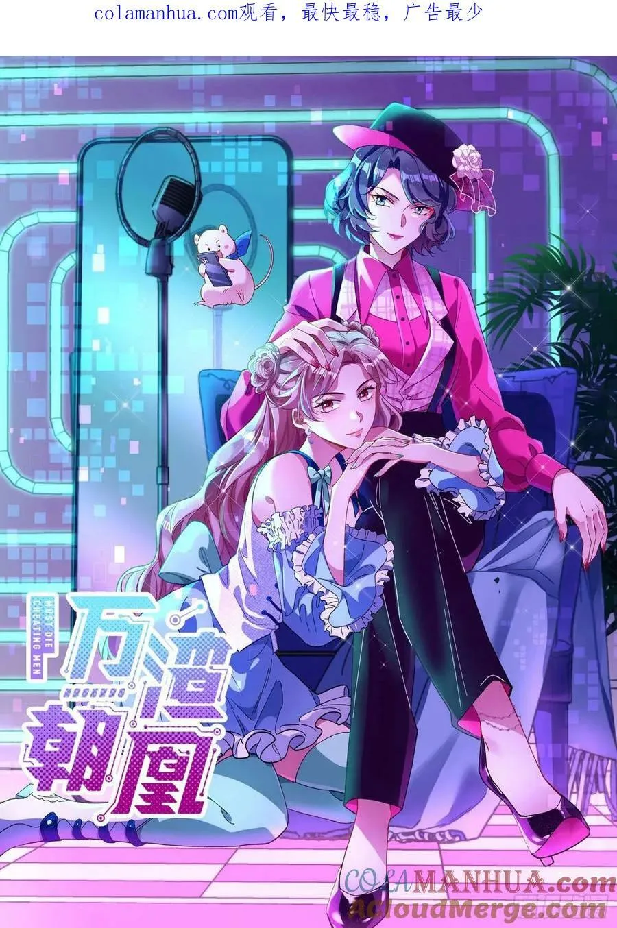 背叛 第1页