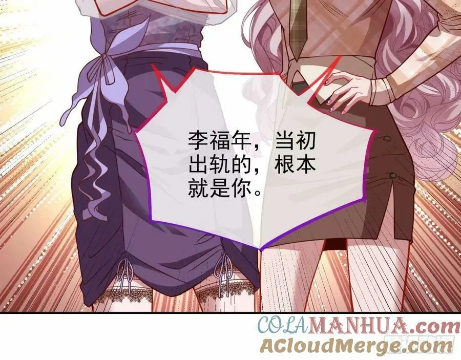 背叛 第4页