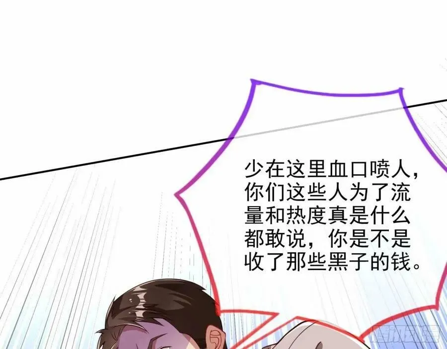 背叛 第5页