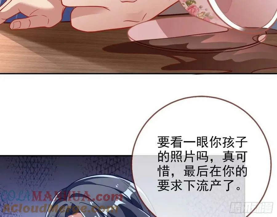背叛 第7页