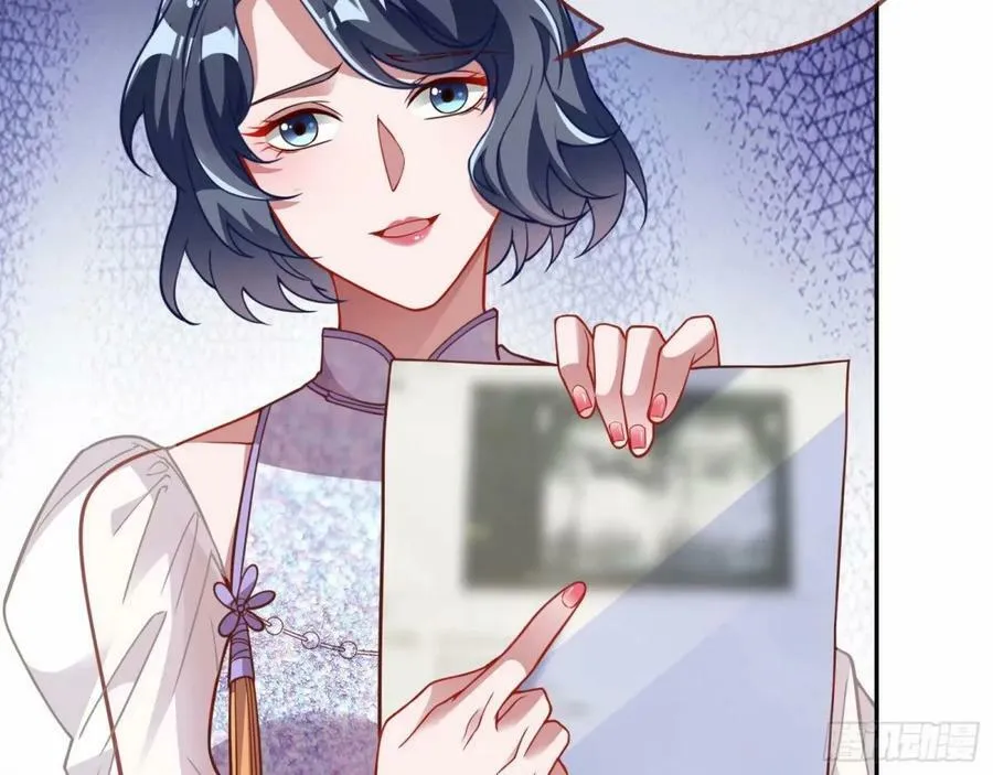 背叛 第8页