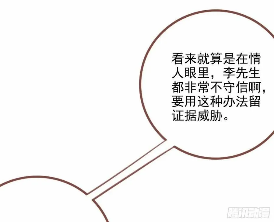 背叛 第14页