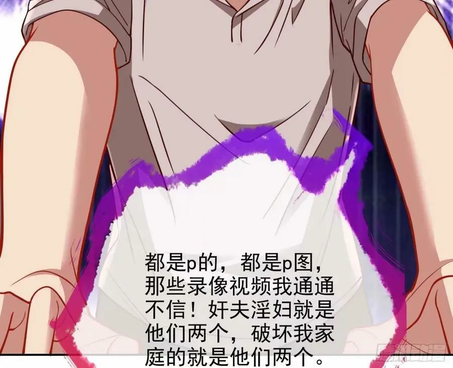 背叛 第17页