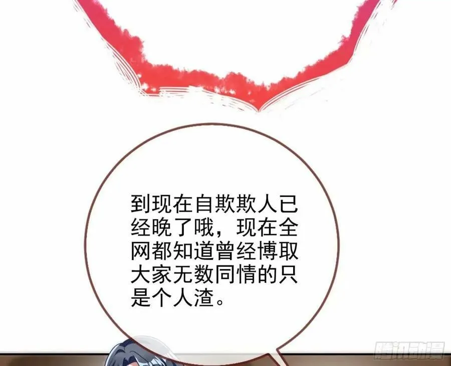 背叛 第18页