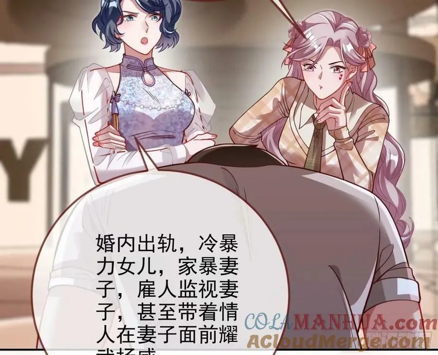 背叛 第19页