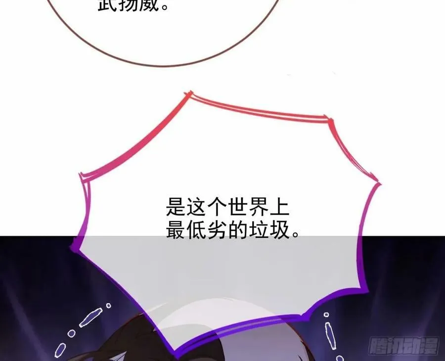 背叛 第20页