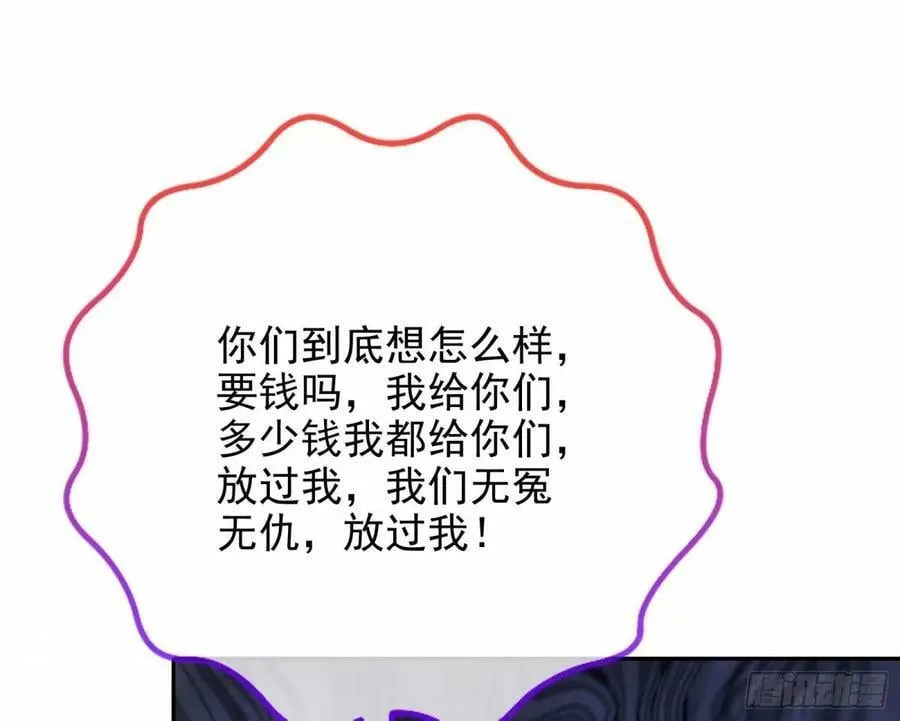 背叛 第23页