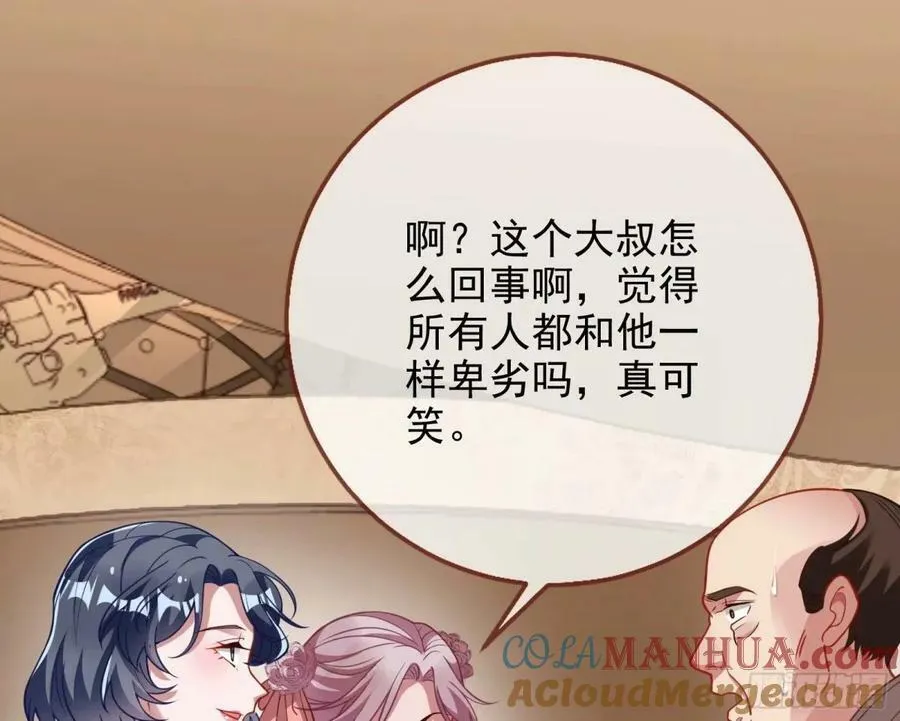 背叛 第25页