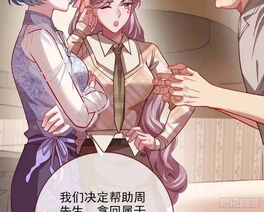 背叛 第26页