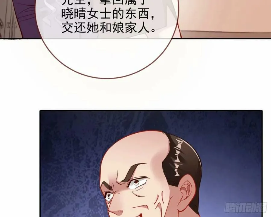 背叛 第27页