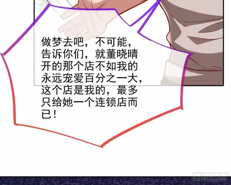 背叛 第29页