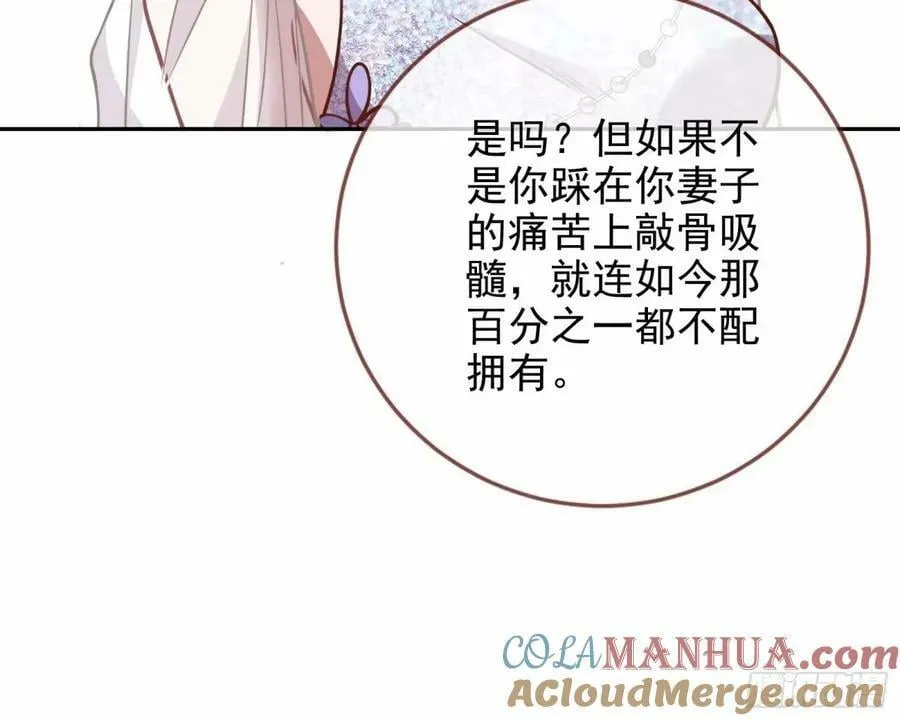 背叛 第31页