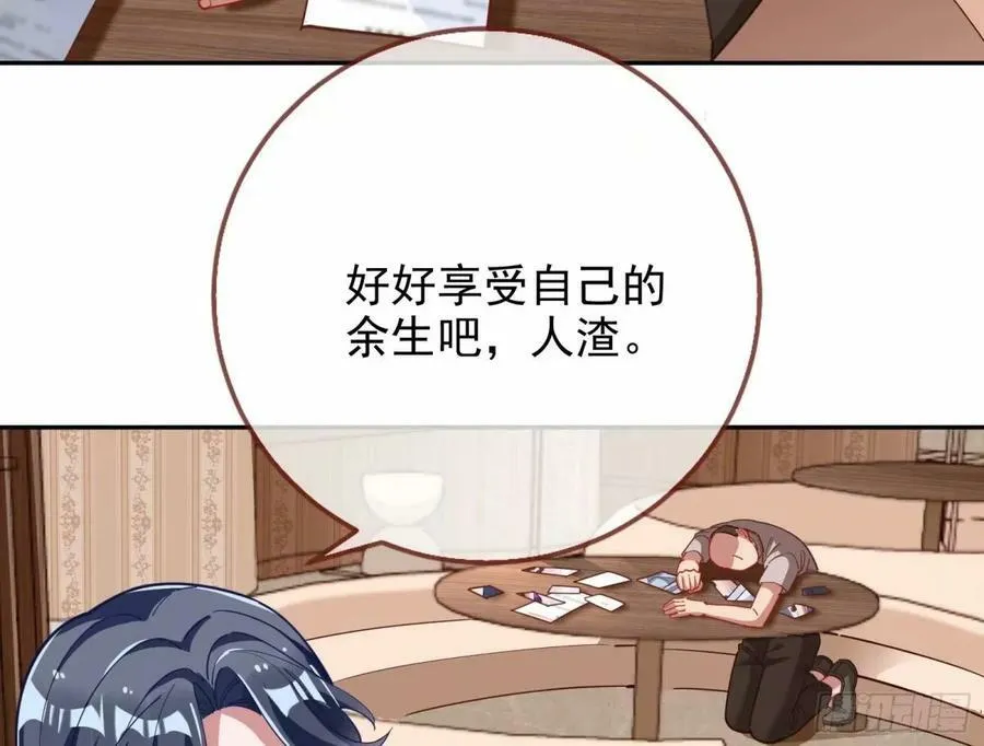 背叛 第36页