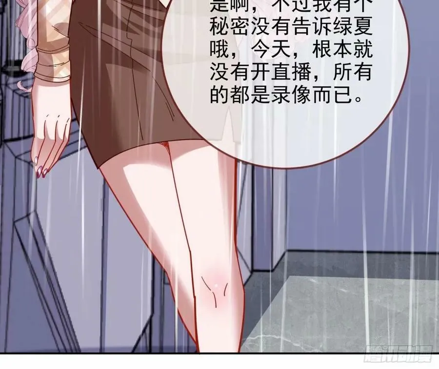 背叛 第44页