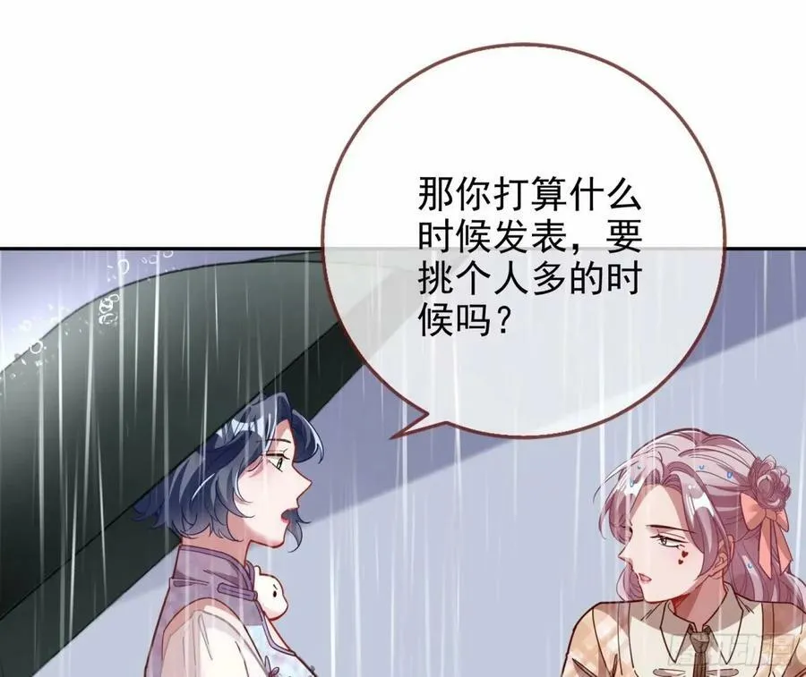 背叛 第45页