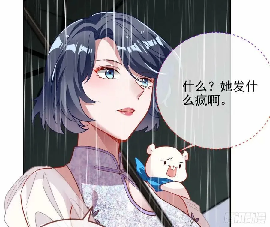 背叛 第47页