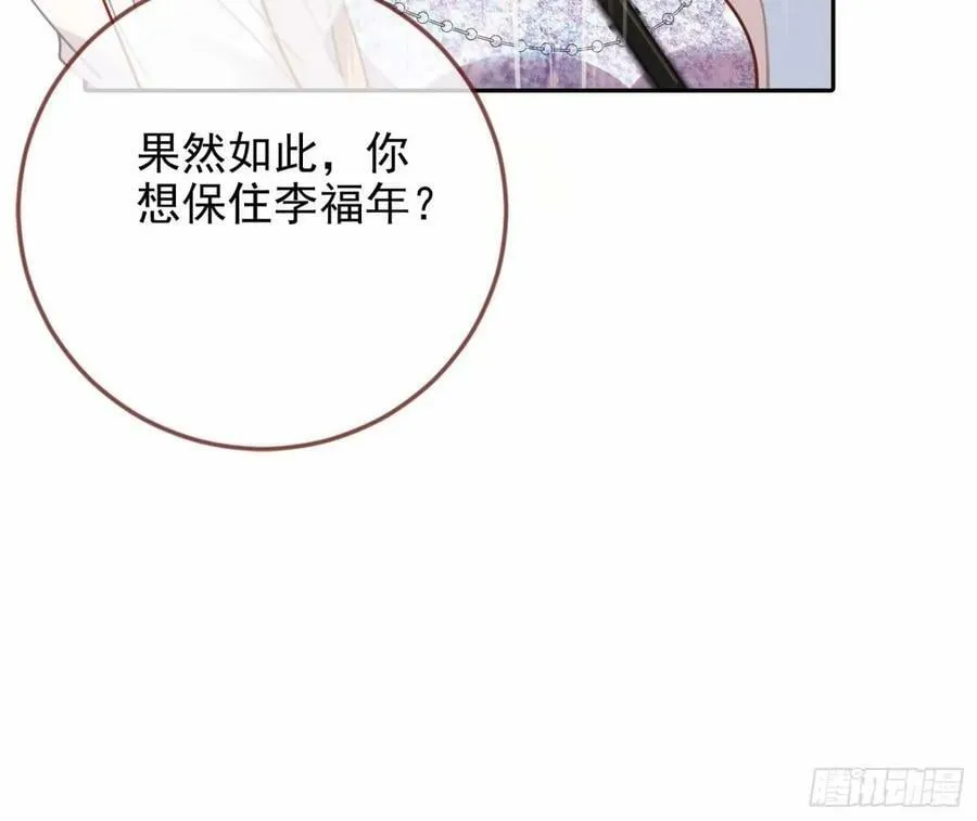 背叛 第48页