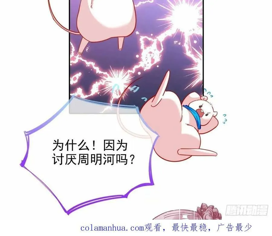 背叛 第50页