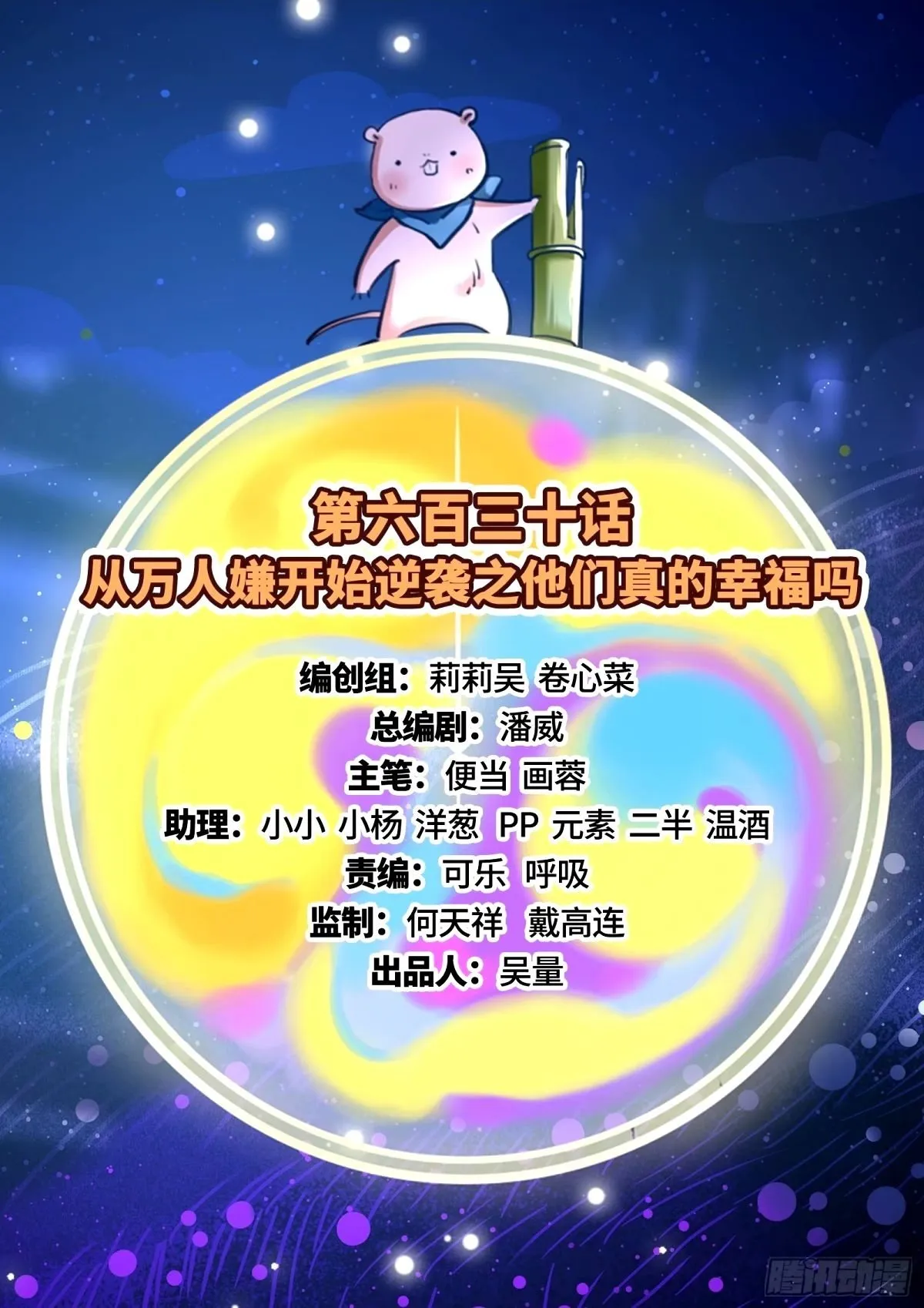 他们真的幸福吗 第2页