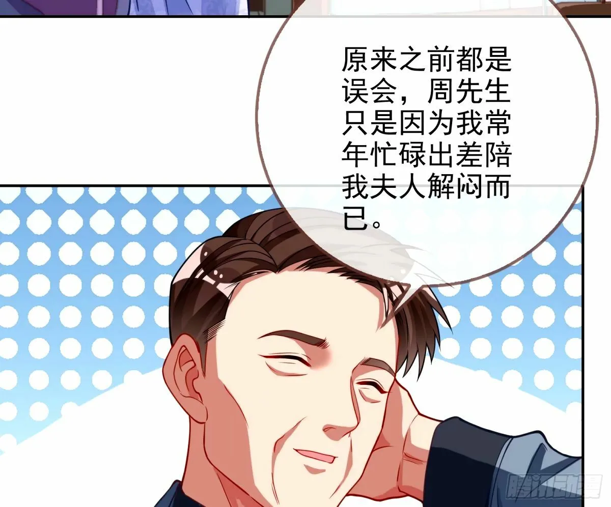 他们真的幸福吗 第7页