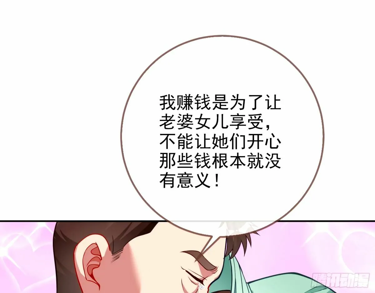 他们真的幸福吗 第12页