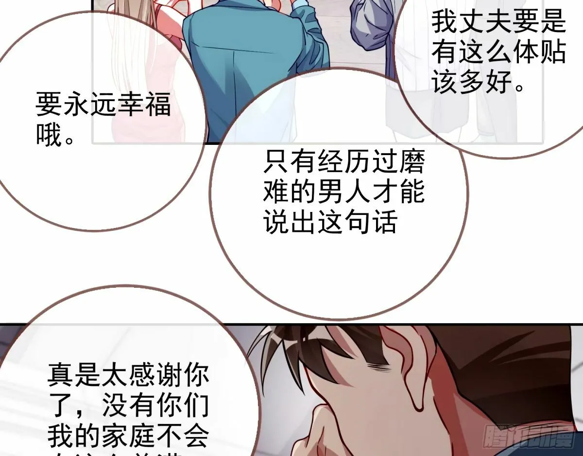 他们真的幸福吗 第15页