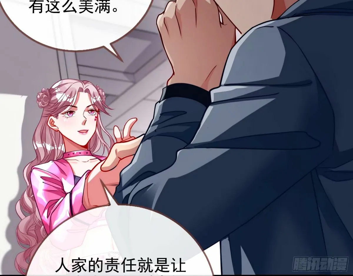 他们真的幸福吗 第16页
