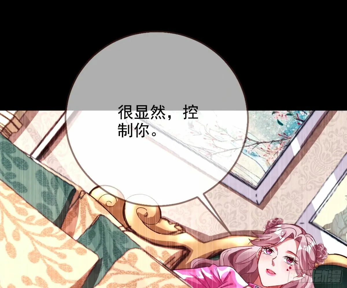 他们真的幸福吗 第29页