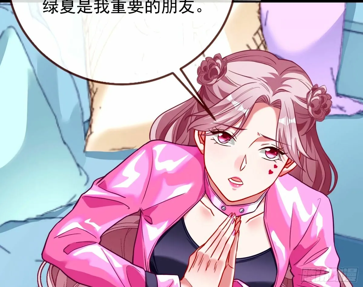 他们真的幸福吗 第77页