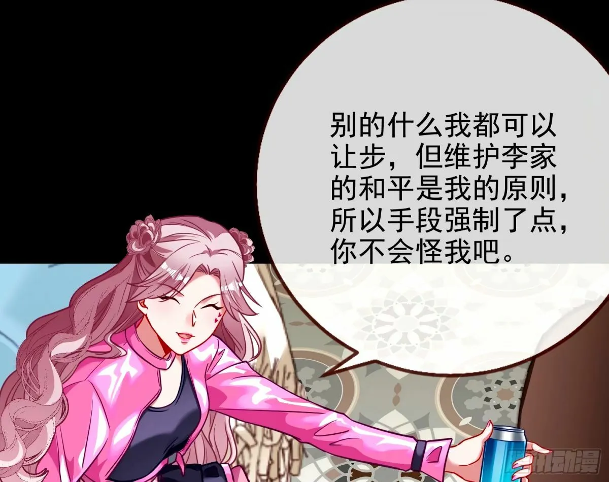 他们真的幸福吗 第79页