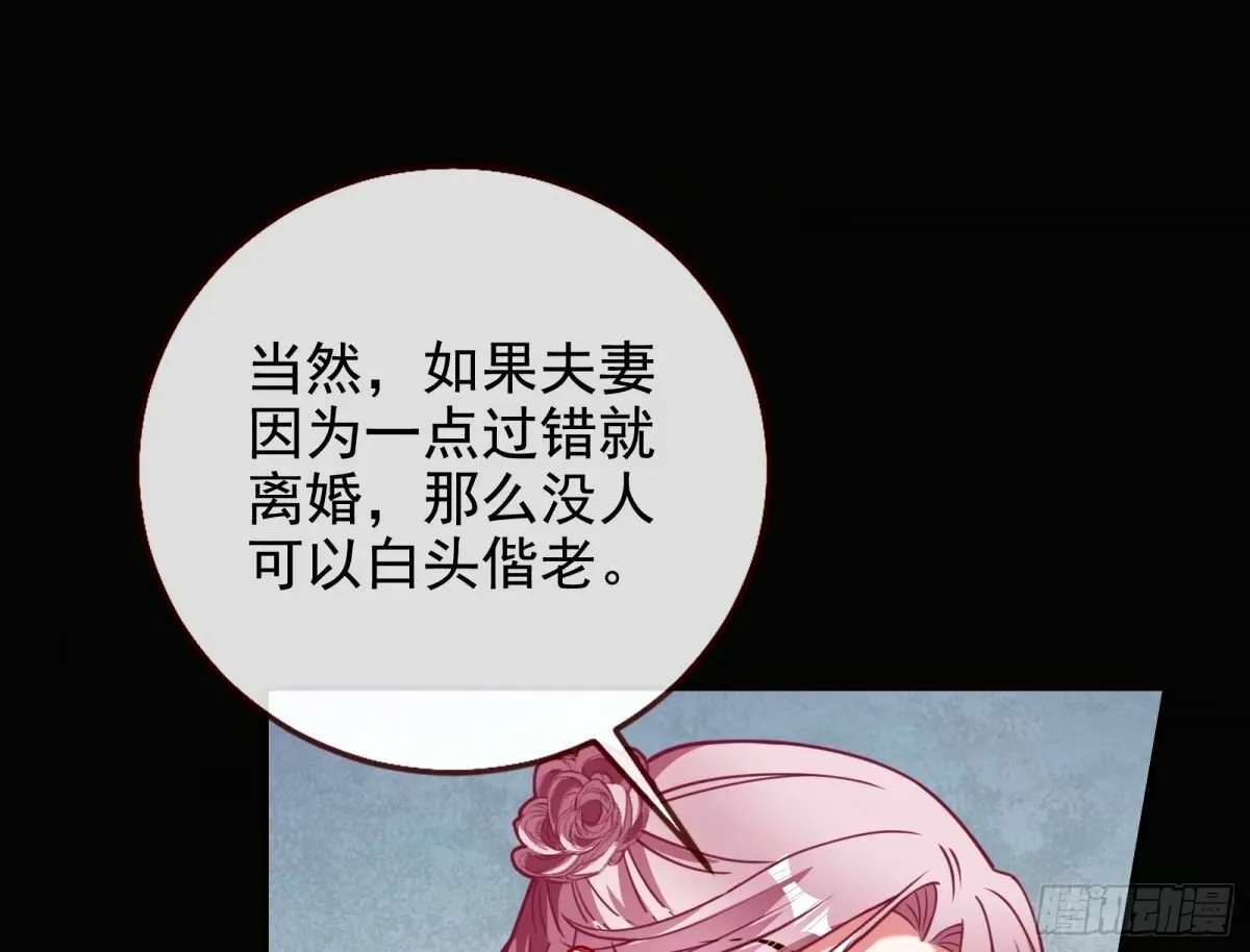 他们真的幸福吗 第82页