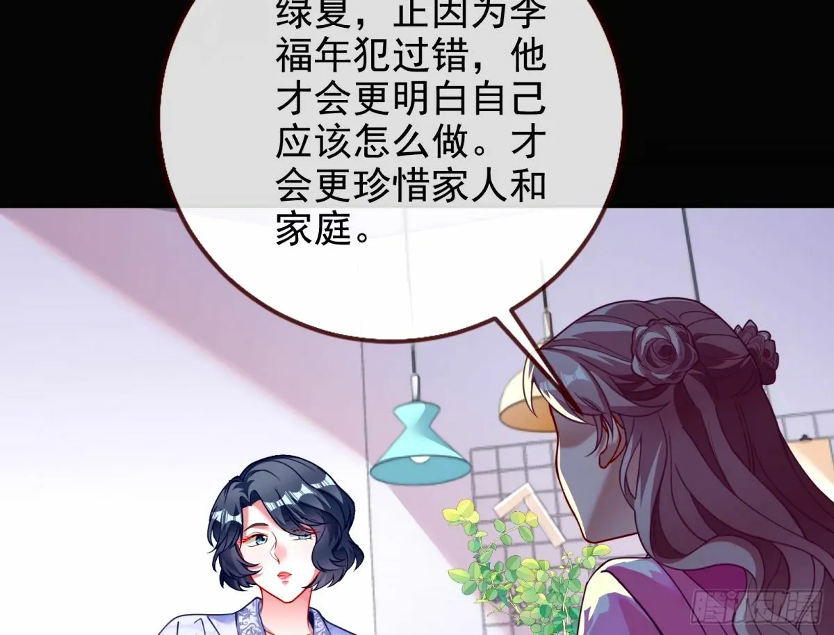 他们真的幸福吗 第84页