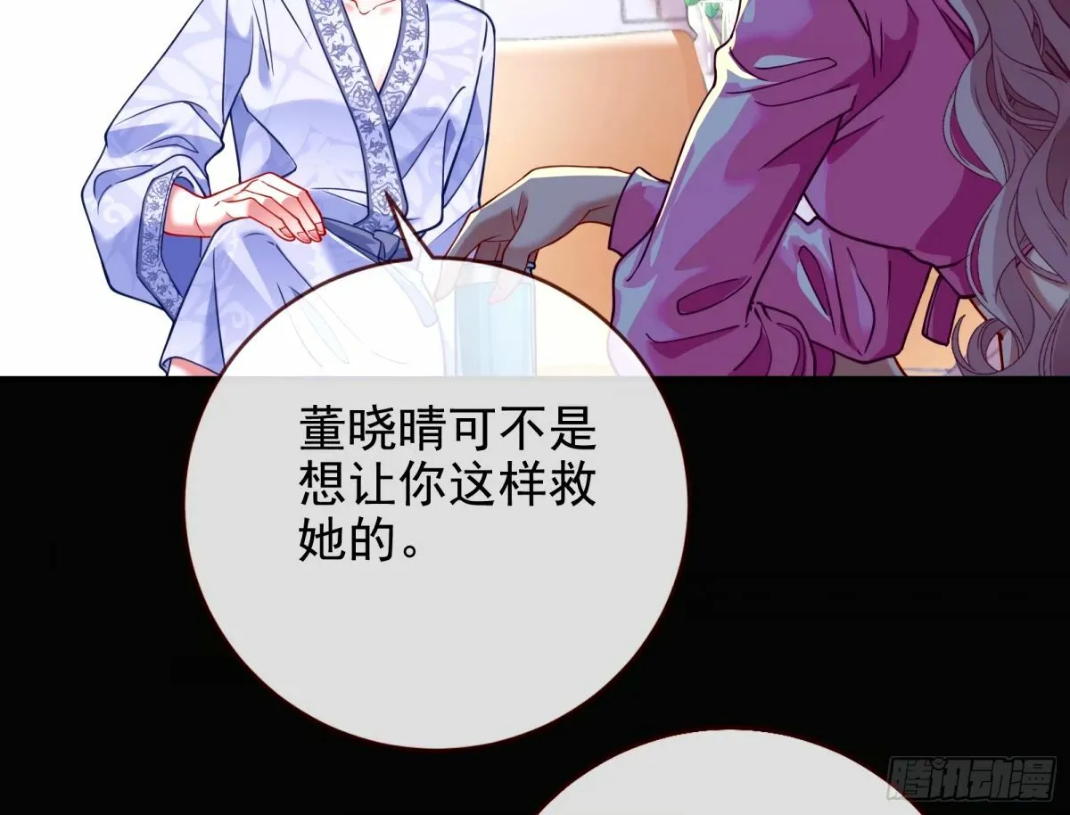 他们真的幸福吗 第85页