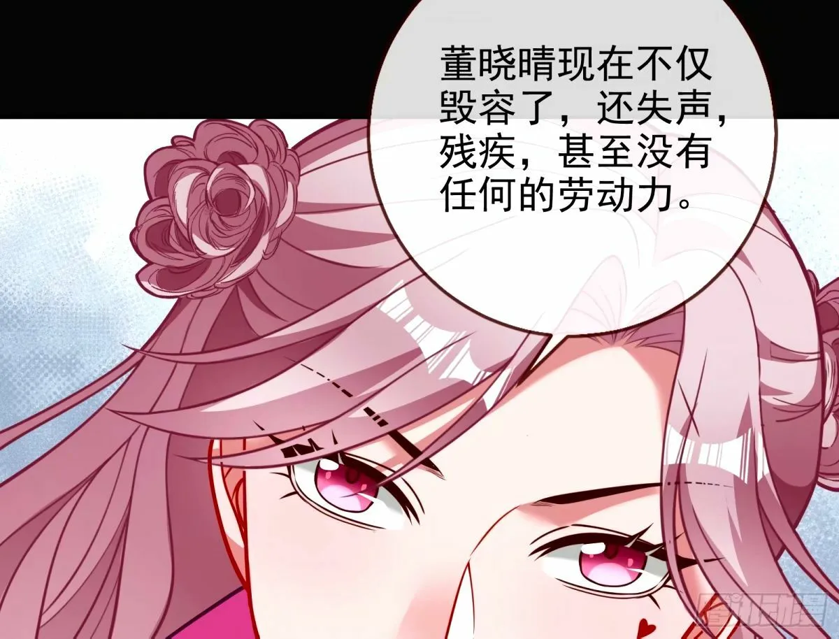 他们真的幸福吗 第86页