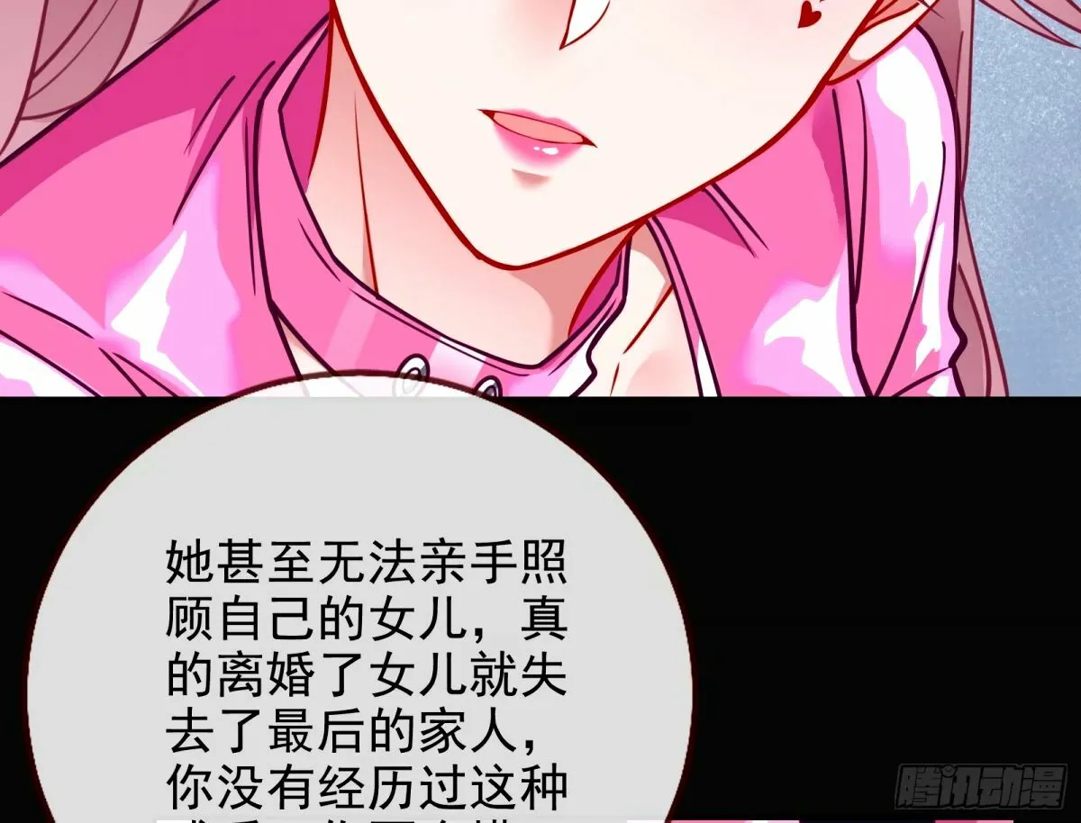 他们真的幸福吗 第87页